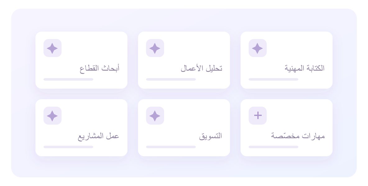 رسم توضيحي لمهارات QwenWork وحِزم الخبراء